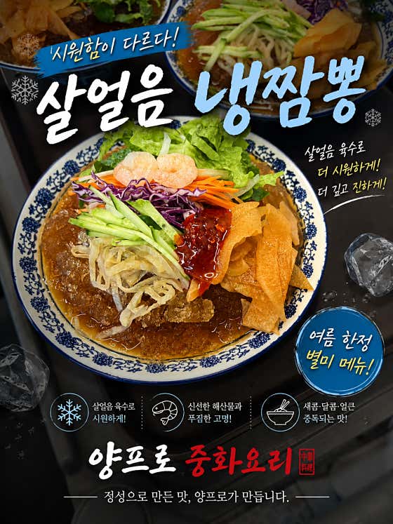양프로 중화요리 · 네이버 지도·플레이스 9