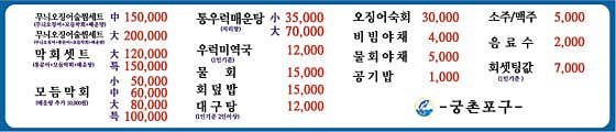 궁촌포구 · 네이버 지도·플레이스 5