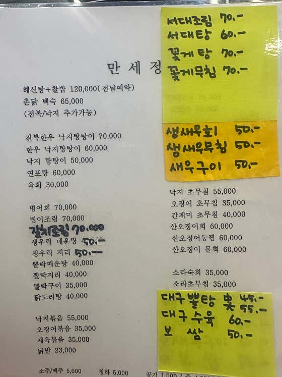 만세정 · 네이버 지도·플레이스 9