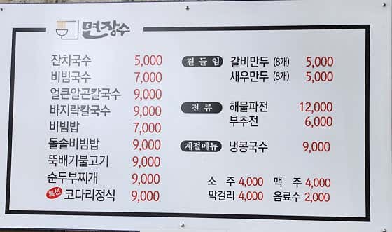 면장수 · 네이버 지도·플레이스 3