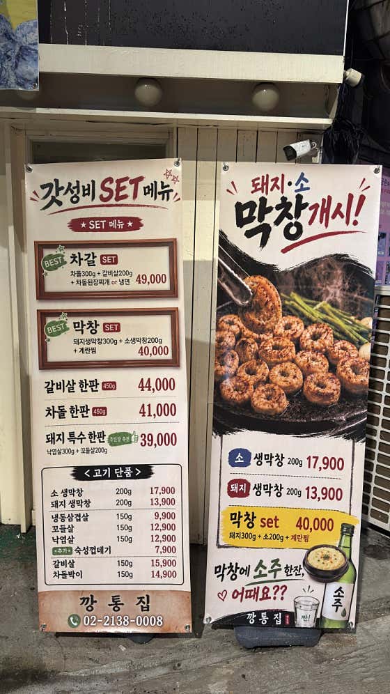 깡통집 · 네이버 지도·플레이스 10