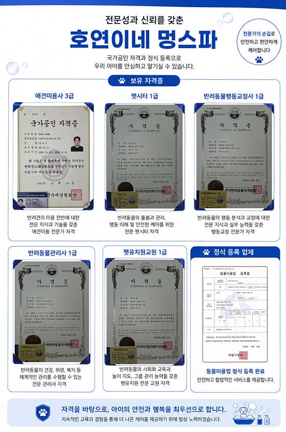 호연이네 멍스파 · 네이버 지도·플레이스 8