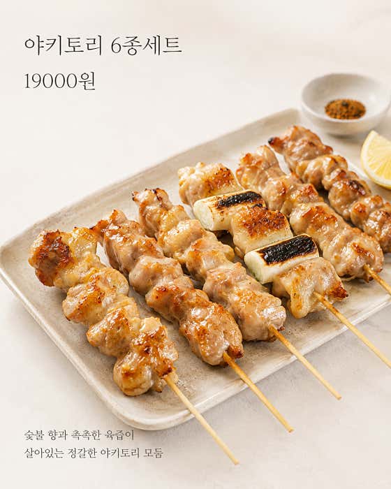 🍢야키토리6종세트 (단품가능) 메뉴 사진(네이버)
