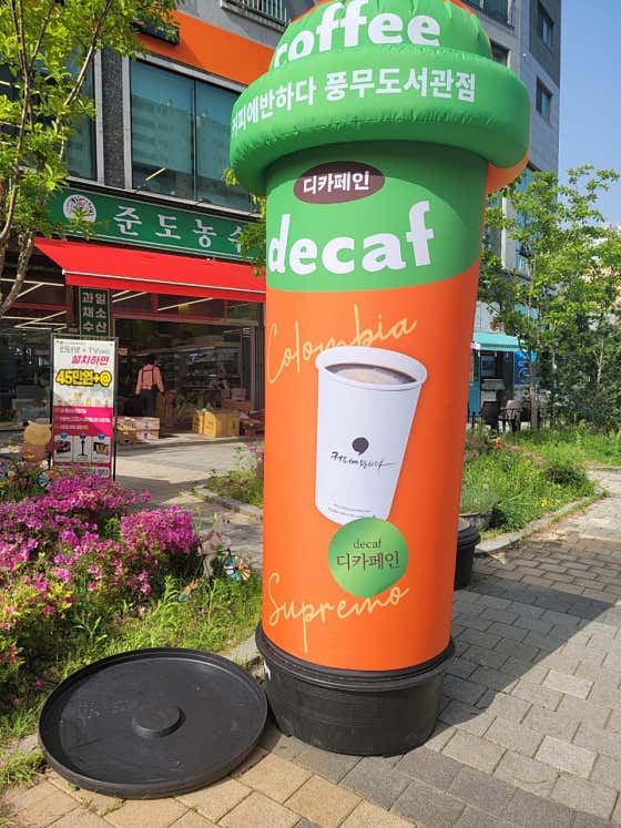 커피에반하다 풍무도서관점 · 네이버 지도·플레이스 6