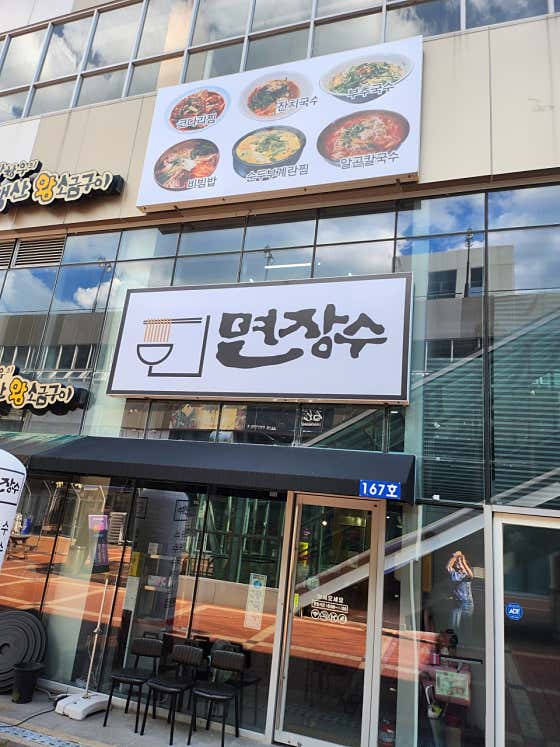 면장수
