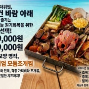 모듬조개찜中 메뉴 사진(네이버)