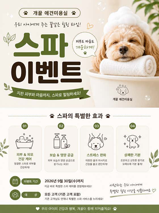 개꿀
