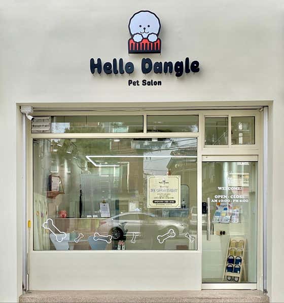 헬로우댕글