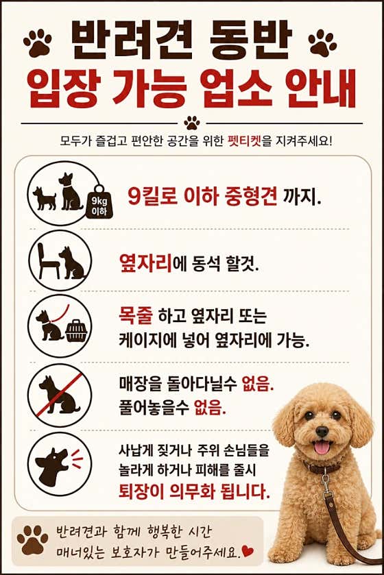 꽃돼지브로 용봉점 · 네이버 지도·플레이스 3