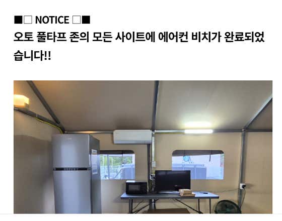 가평또바기애견동반캠핑장