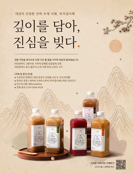 오드카라멜x부자집식혜 만년직영점 · 네이버 지도·플레이스 2