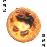 플레인 에타 메뉴 사진(네이버)