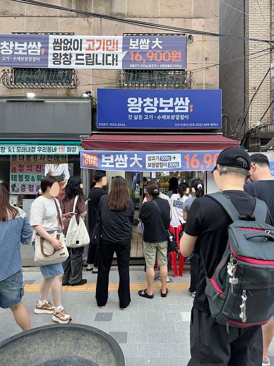 팔공왕창보쌈 모래내시장점 · 네이버 지도·플레이스 4