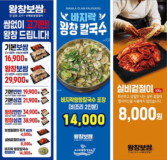 팔공왕창보쌈 제일시장점 · 네이버 지도·플레이스 4