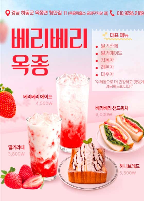 베리베리옥종 · 네이버 지도·플레이스 3