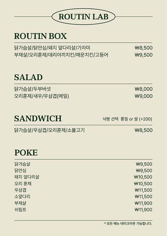 루틴랩 · 네이버 지도·플레이스 2