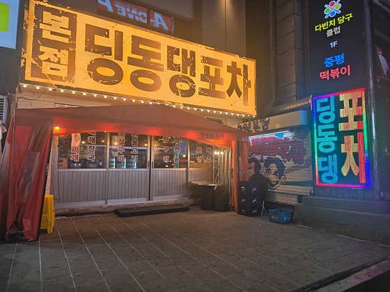 딩동댕포장마차 수원본점 · 네이버 지도·플레이스 2