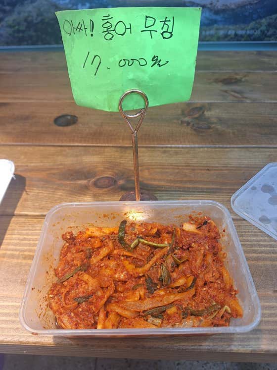 홍어무침 메뉴 사진(네이버)