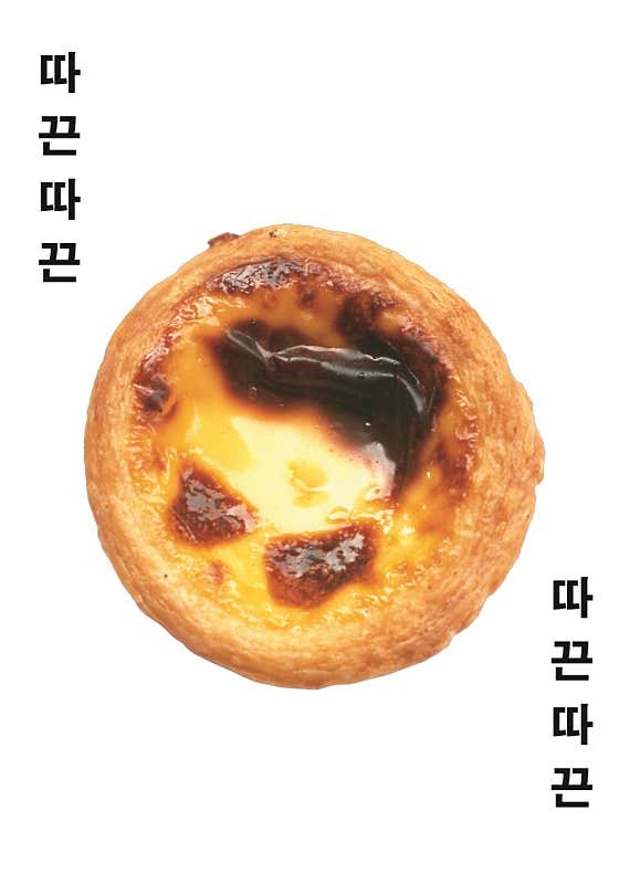 닭이먼저일까달걀이먼저일까 · 네이버 지도·플레이스 2
