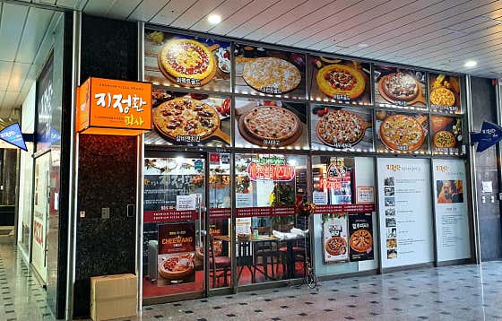 지정환임실치즈피자 평촌점 · 네이버 지도·플레이스 2