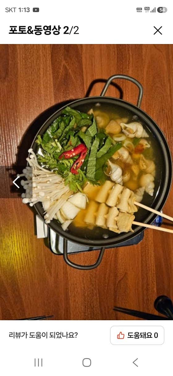 통골뱅이탕 메뉴 사진(네이버)