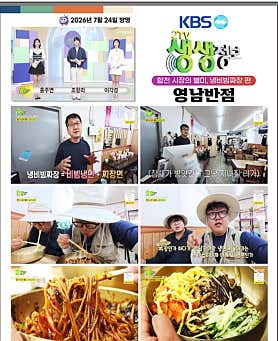 영남반점
