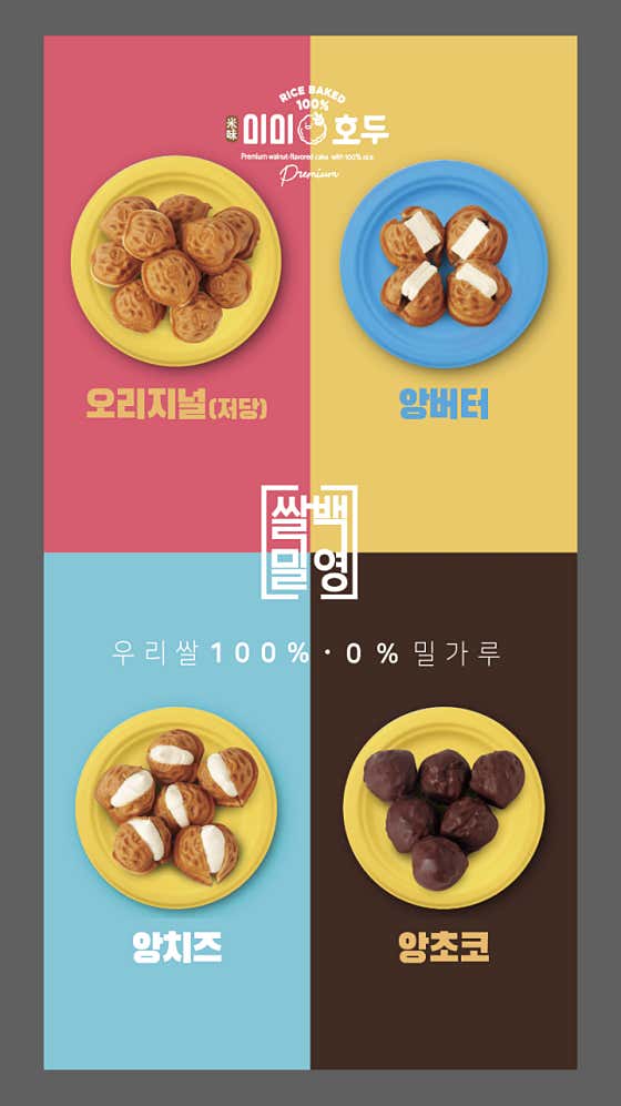 미미호두 본점