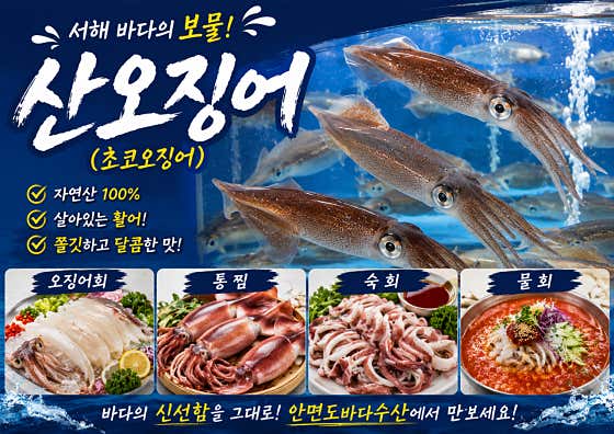 안면도바다수산 · 네이버 지도·플레이스 7