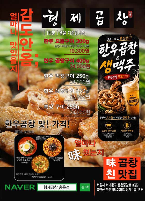 형제곱창