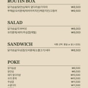 루틴랩 메뉴 사진(네이버)