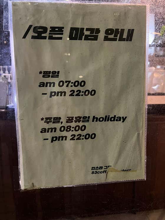 83커피 로스터스 다산점 · 네이버 지도·플레이스 9