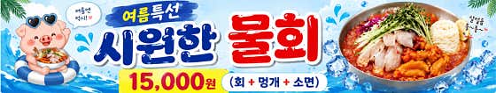 돼지집 김포사우점