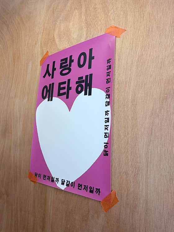 닭이먼저일까달걀이먼저일까 · 네이버 지도·플레이스 5