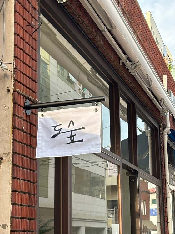 도숲 · 네이버 지도·플레이스 1