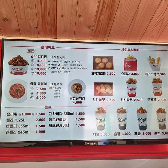 와닭꼬치