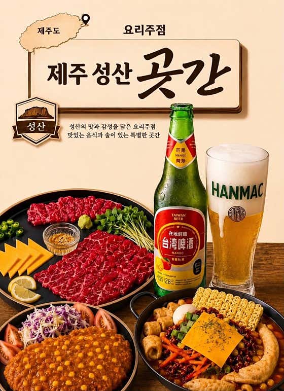 곳간