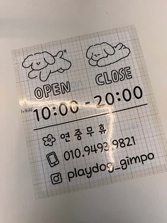 강아지분양 플레이독 김포점 · 네이버 지도·플레이스 7