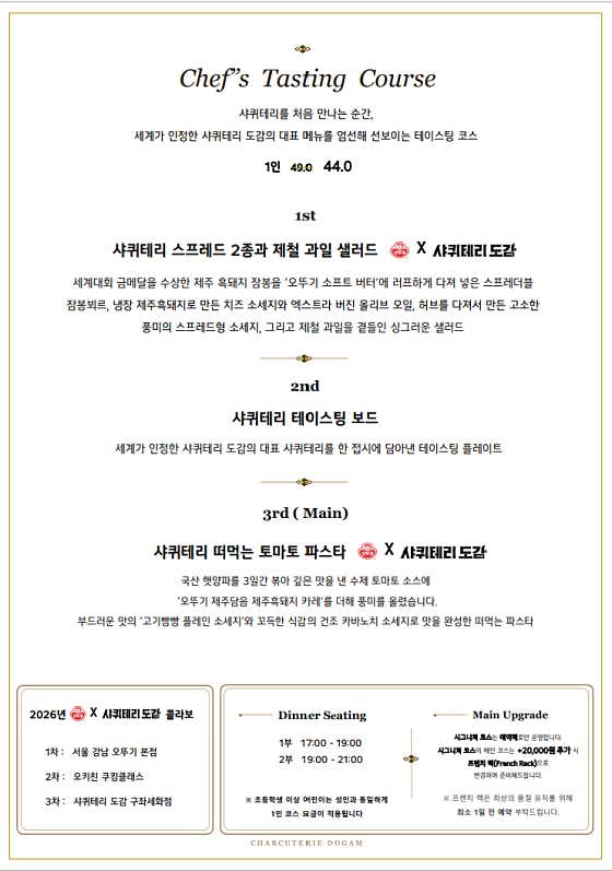 디너 - 테이스팅 3코스 메뉴 사진(네이버)