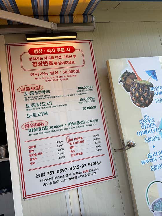 동가리계곡 동산복실이네 · 네이버 지도·플레이스 2