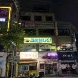 파이널나인 익산영등점 가게 사진 2