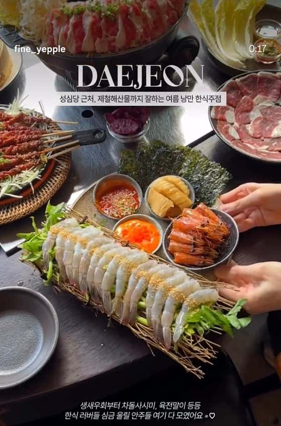 한식술집 연리지