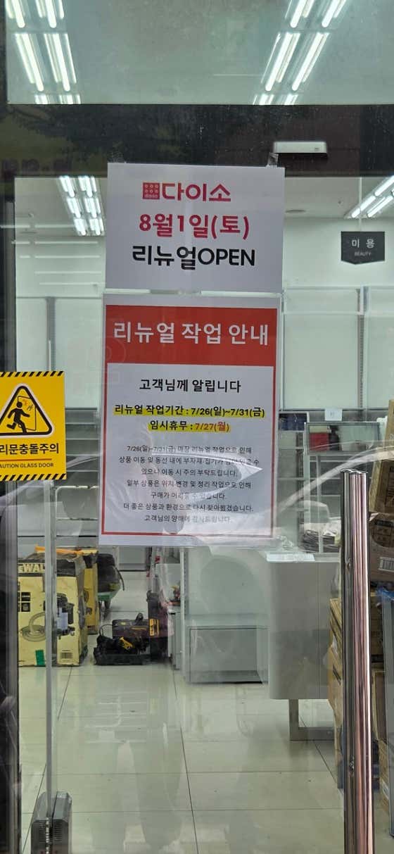 다이소 대전시청점