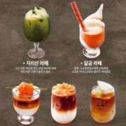 시그니처 커피 메뉴 사진(네이버)