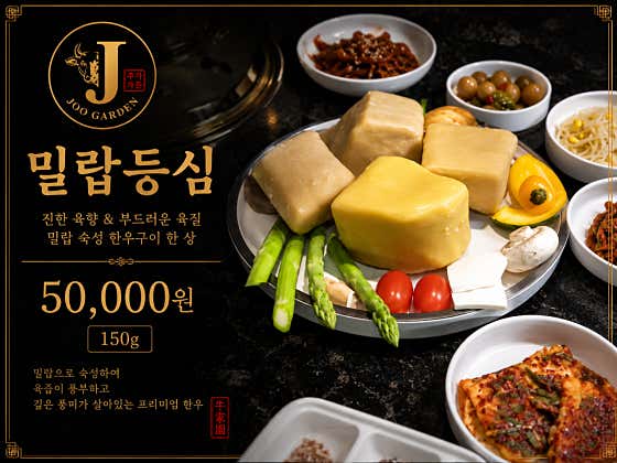 주가든