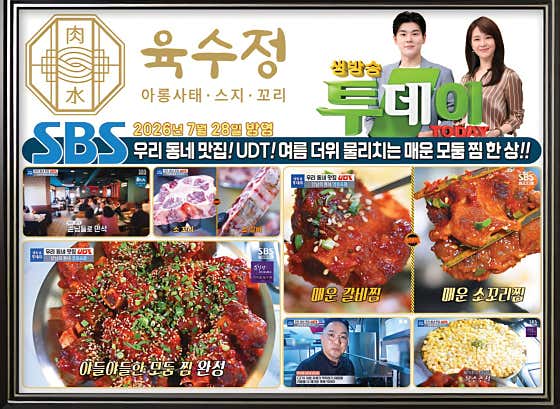 육수정 영등포역본점 · 네이버 지도·플레이스 2