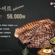 커플세트 메뉴 사진(네이버)