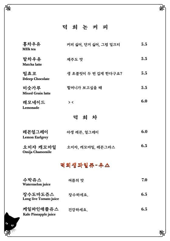 덕희커피 · 네이버 지도·플레이스 7