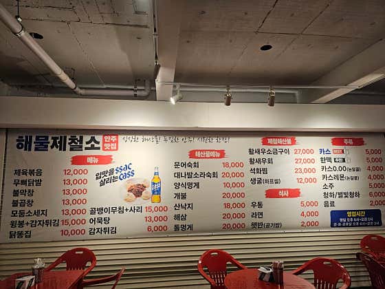 해물제철소 · 네이버 지도·플레이스 3
