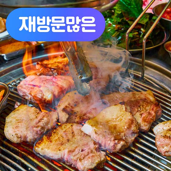태백생연탄구이 병점본점