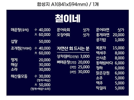 철이네 · 네이버 지도·플레이스 8